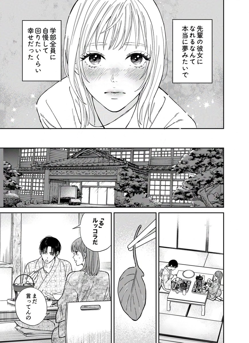 藤谷さんの寵愛お世話に溺れるまで [THE猥談] | DLsite がるまに(null)｜無料エロ漫画試し読み