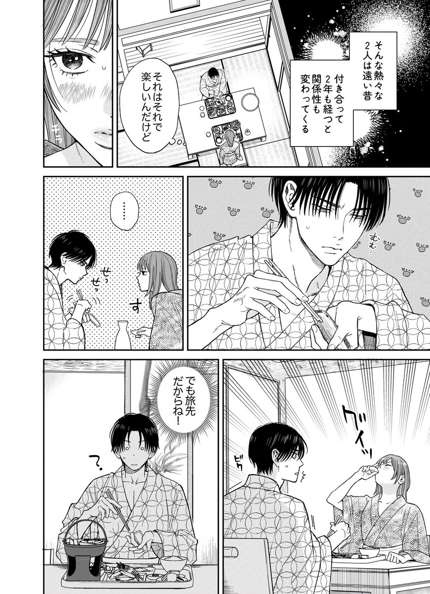 藤谷さんの寵愛お世話に溺れるまで [THE猥談] | DLsite がるまに(null)｜無料エロ漫画試し読み