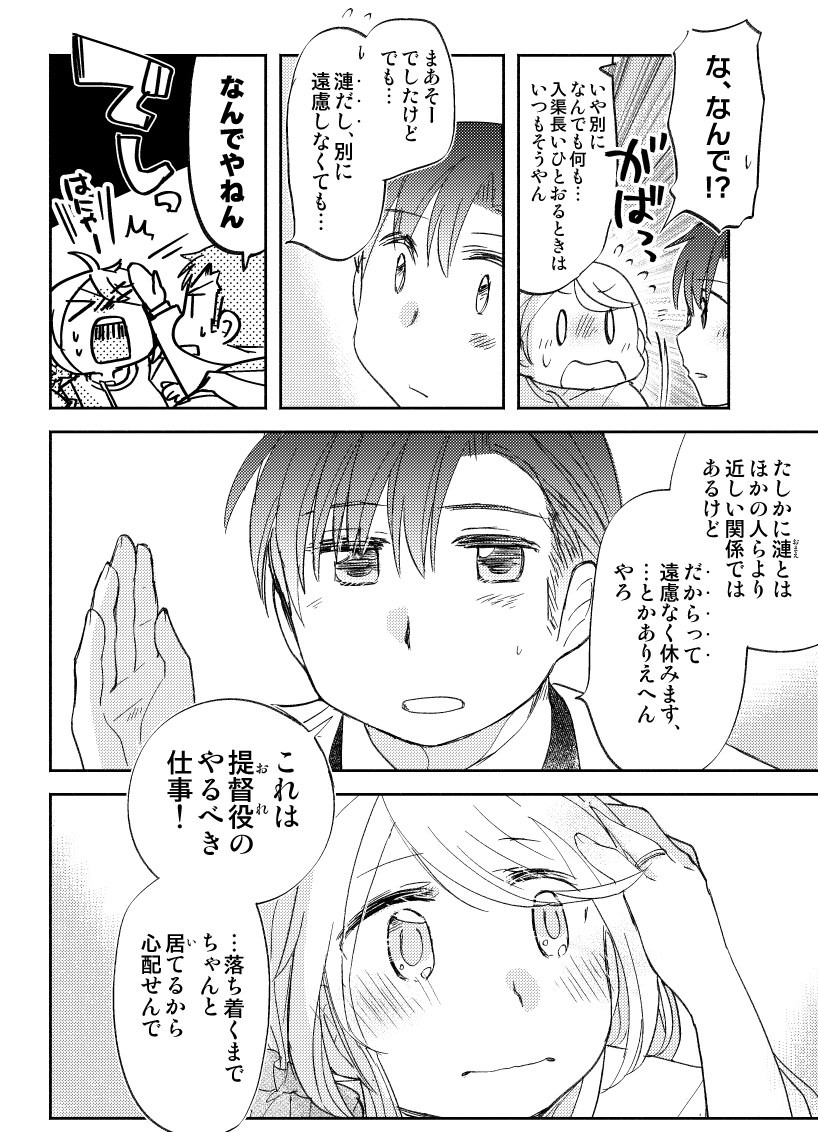 推し活本のときとかちょいちょい描いてはいるけどなんらかの線引きはわりとちゃんとしているほう WEBでのいつもの様子からは決してそうは見えないかもしれませんが…(?) 