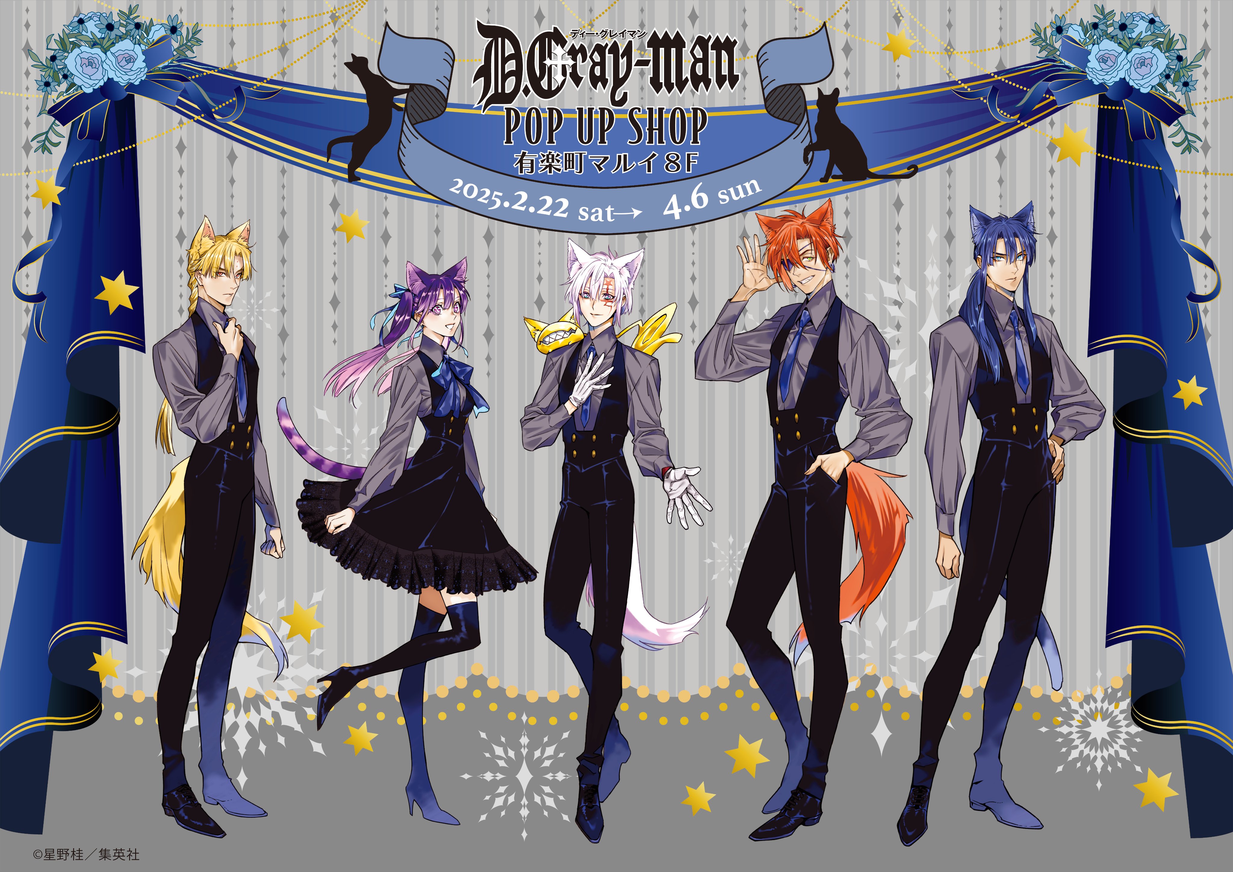 D.Gray-man 購入特典 S賞 等身大タペストリー リンク