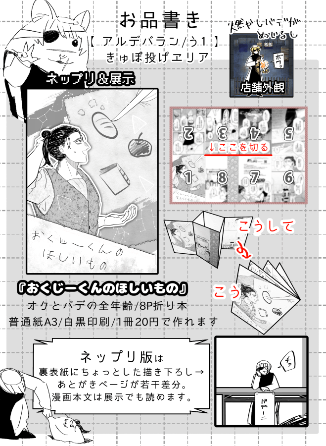 お品書き詳細です
オクバデでスペース頂いてます
よろしくお願いします!

#英星献_お品書き 