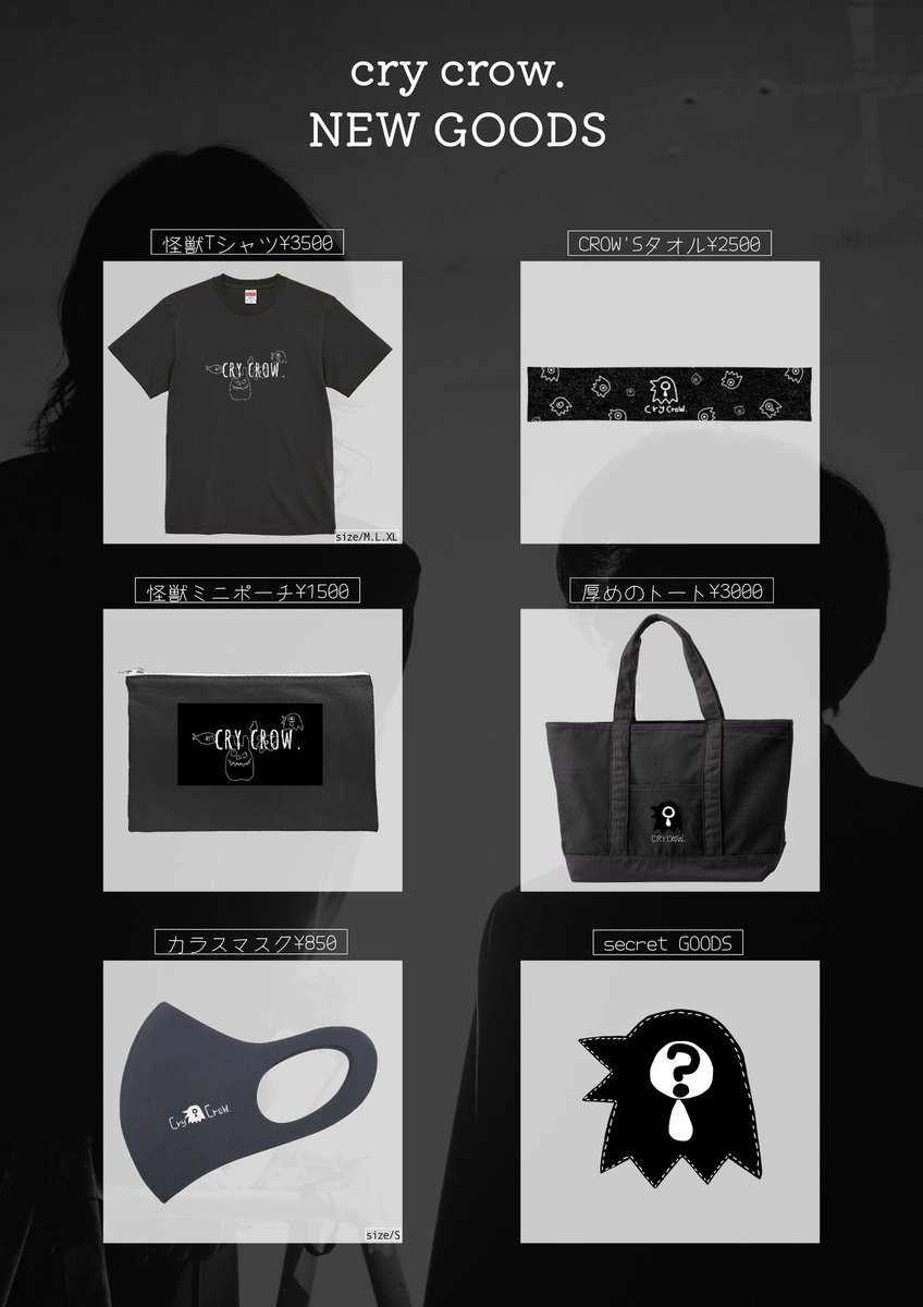 ||◤ cry crow. NEW GOODS ◢||

ワンマン開催に向けて
　　　　新しくグッズが出ます🐦‍⬛

Goods line up
・怪獣Tシャツ¥3500
・CROW'Sタオル¥2500
・怪獣ポーチ¥1500
・厚めのトート¥3000
・カラスマスク¥850
・secret goods

🎉こちらを3/16に先行販売します🎉
⚠︎タオルのみワンマンからの販売