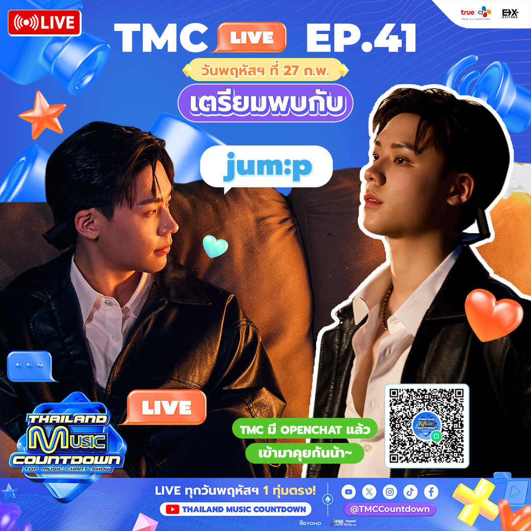 TMCcountdown's tweet photo. 🎤 #pisitpol_j เตรียมพร้อมความสนุกมา Talk แบบเป็นกันเองใน #TMCLIVE EP.41 วันพฤหัสฯที่ 27 ก.พ. 1 ทุ่มตรง!!! ทาง Youtube : #ThailandMusicCountdown
😊 มาพูดคุยกันได้ที่ #OpenChat : Thailand Music Countdown
#TMCLIVExJUMP
#TMCCountdown #TrueCJCreations https://t.co/cZ0LMA9hTH