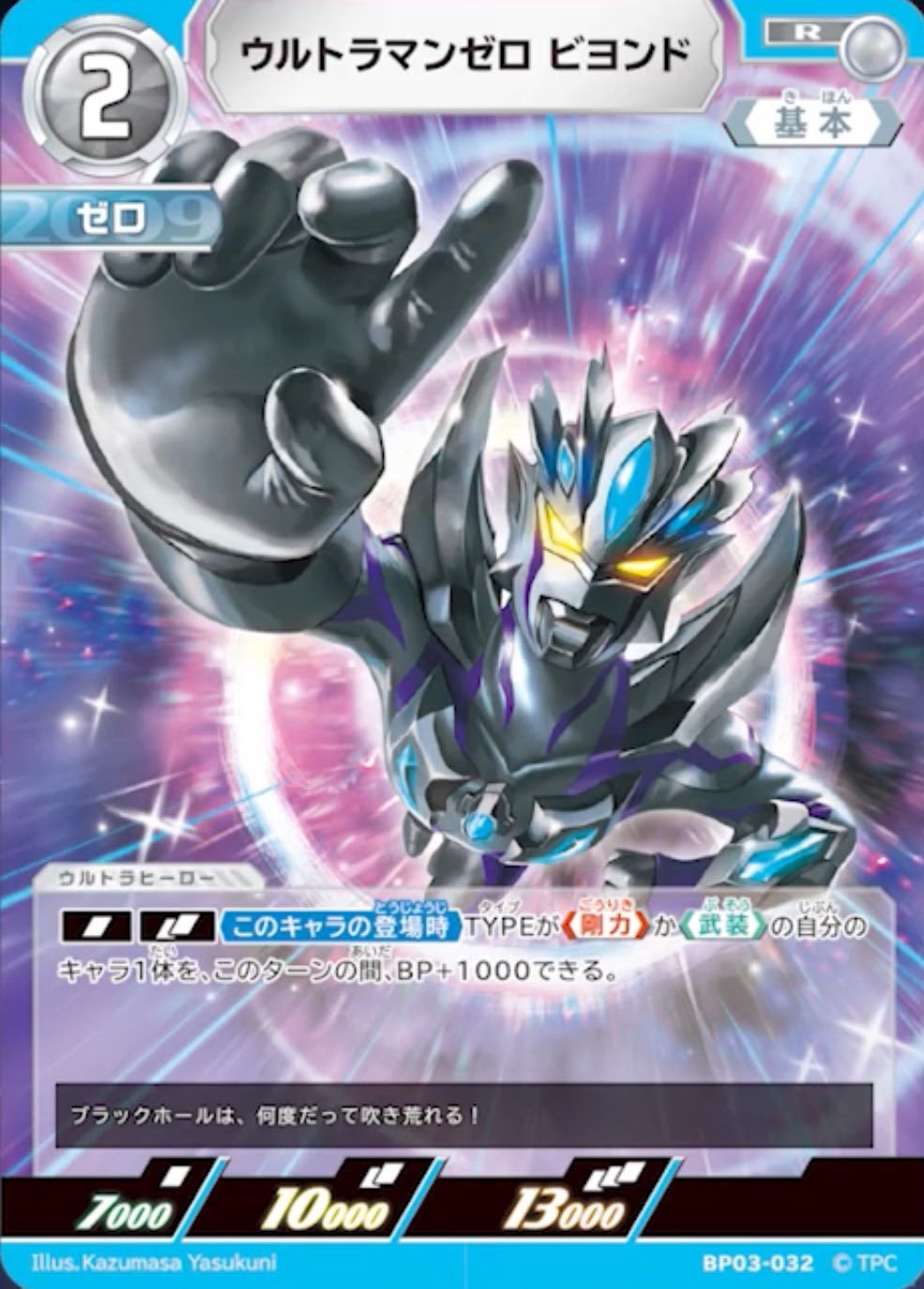 ミナミ@ウルトラマンカードゲーム on X: 