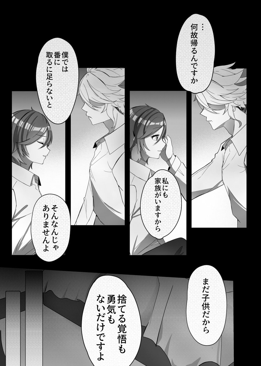 再掲アズ監♀ 1/2
来てくれた記念 