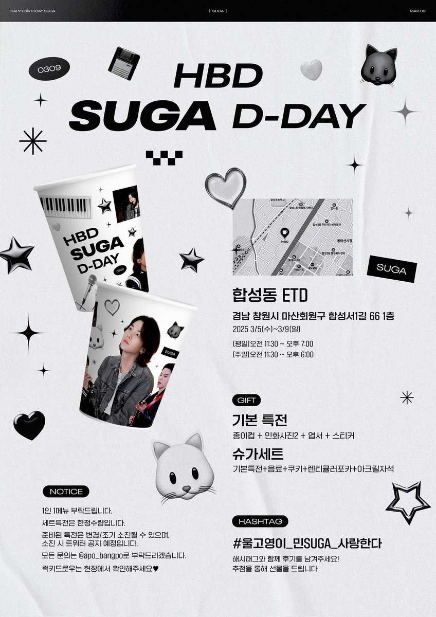 apo_bangpo's tweet photo. 💕ℍ𝔸ℙℙ𝕐 🅢🅤🅖🅐 𝔻𝔸𝕐💕

🐱슈가생일을 맞이하여 
     생일카페이벤트 합니닷 
    
#RT 로 널리 알려주세요🤭
💫추첨으로 특전드립니다

♦️창원 합성동 ETD카페
♦️3/5(수)~3/10(월) 
  《일요일도 오픈 합니다》

#울고영이_민SUGA_사랑한다
#BTS #슈가 #SUGA #창원생카
#창원ETD #슈가생카 https://t.co/jZBdoQE6TL