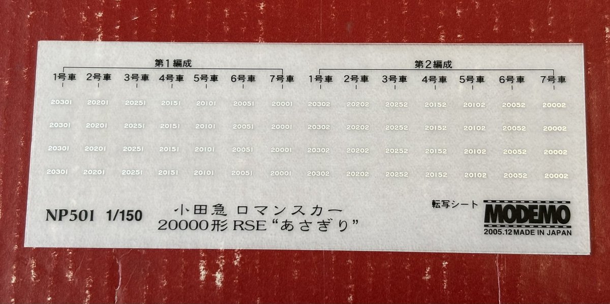 izungaugecenter's tweet image. MODEMOの小田急RSEの続きです。
今回はダブルデッカー車のサハ20150及びサハ20250、付属の車番転写シールと列車名他のステッカーの画像となります。
※車番は2編成分、列車名は“あさぎり”、“スーパーはこね”等を収録。
#MODEMO #Nゲージ #鉄道模型 #RSE #小田急ロマンスカー