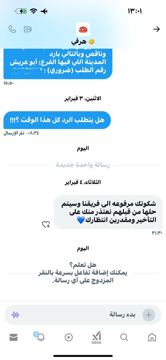 Sport4arab's tweet photo. ما نتيجة التواصل ؟

تجرون من لديه شكوى إلى الخاص ويتم دفن كل شيء هناك بحجة رفع الشكوى !

من أول أيام فبراير إلى نهايته والقضية الشائكة مرفوعة إلى فريقكم الذي استعصت عليه المسائل وتاهت بين يديه الحلول ! https://t.co/ppIRJb6auF