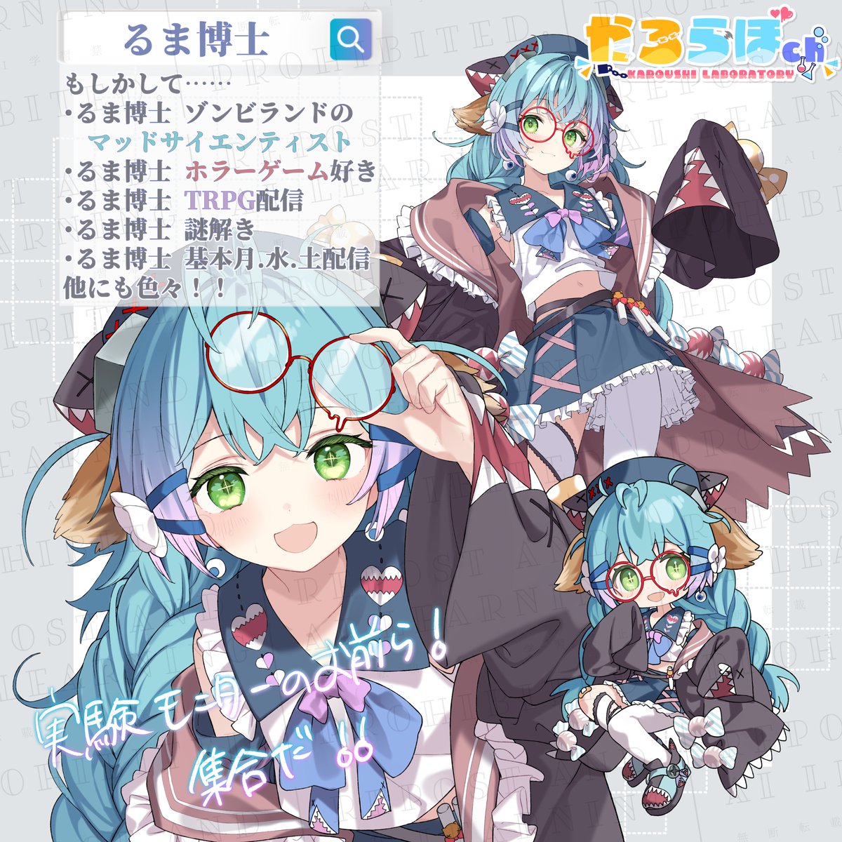 るま博士⚙🥼＠大天才博士Vtuber tweet media