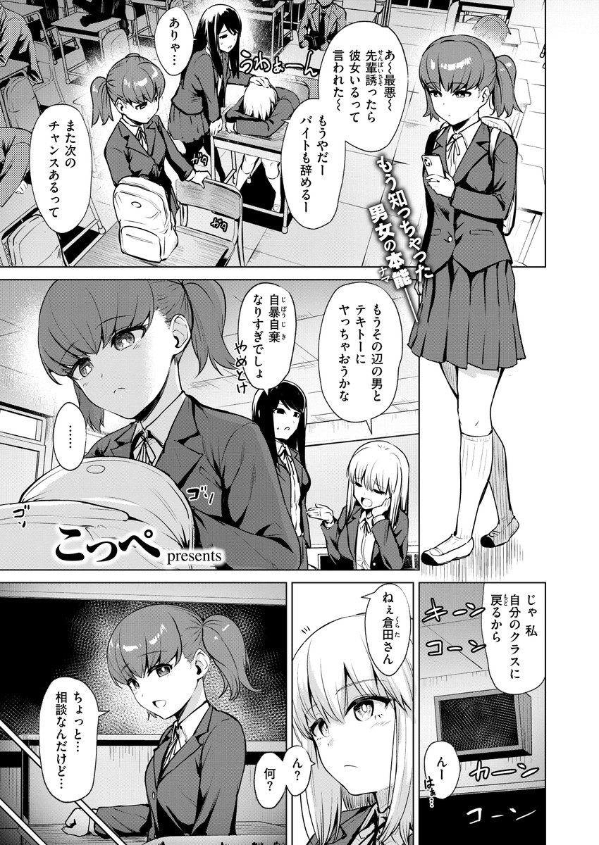 こっぺ先生(@coupe50ch)の掲載作です!
https://t.co/UkkVqZdK66
#AD 