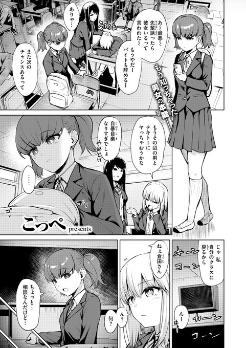 こっぺ先生(@coupe50ch)の掲載作です!
https://t.co/UkkVqZdK66
#AD 