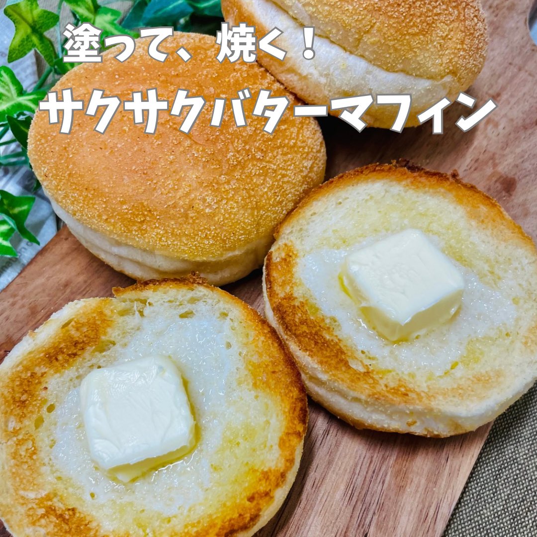 ✳︎お譲り先が決まりました✳︎ 伊藤製パン株式会社 on X: