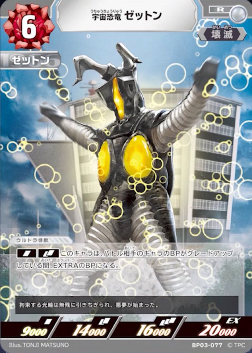 ミナミ@ウルトラマンカードゲーム on X: ミナミ@ウルトラマンカードゲーム on X: