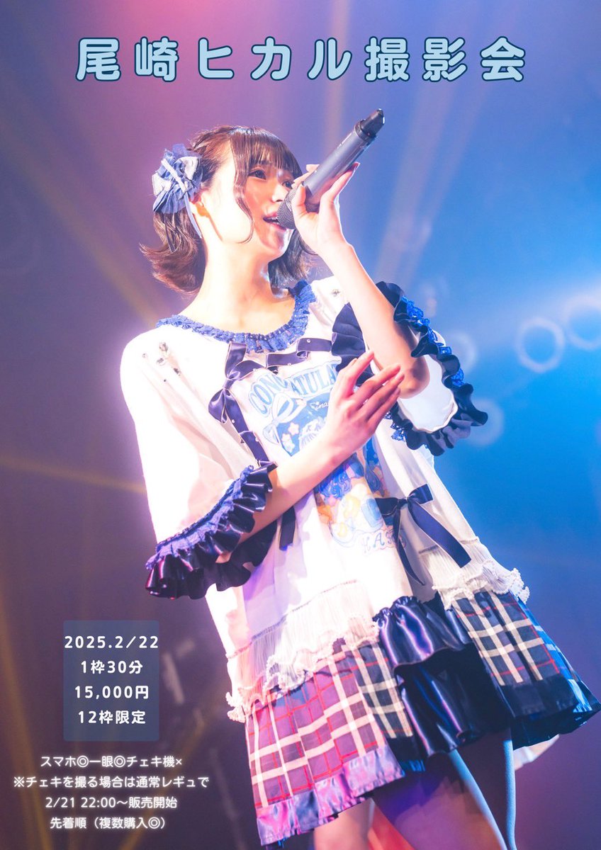 ハープスター (@HARPSTAR_info) / Posts / X