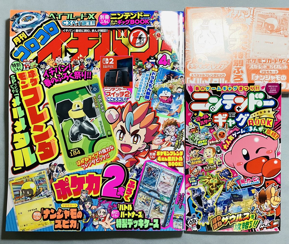 【せんでん】ポケモン4コマ学園ののってる「コロコロイチバン!4月号」はつばい中!こんかいは🍽️きゅうしょく🥖のじかん!きょうのこんだては、たのしい4コマ😆✨ おなかいっぱいあじわってね!こんげつもよろしく〜!
#ポケモン4コマ 