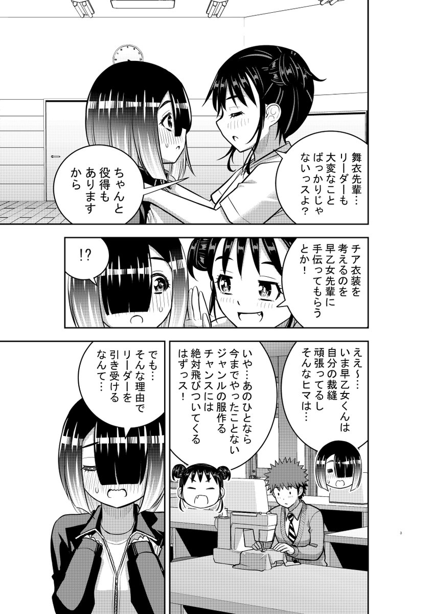 発売1日遅れの告知ですが…
「ヤンキーJKクズハナちゃん」第228話掲載の週刊少年チャンピオン11号発売されました。
体育祭準備編、服飾科リーダー鴨川が頑張っています🦆