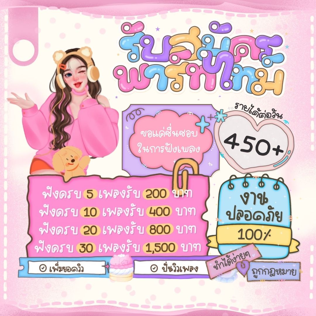 🎀มิโก๊ะ งานออนไลน์ได้เงินจริง💯% tweet media