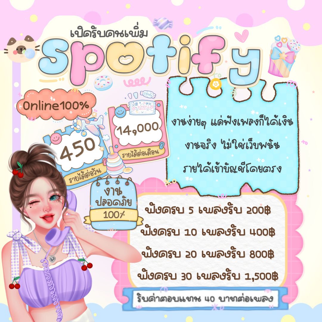 ✿❀มาหาค่าขนมกันเต๊อะ❀✿
👫นักเรียน | นักศึกษา | ว่างงาน
🌺มีเงินเข้าบัญชีทุกวัน
🌺จบรับเงินทันที

📩สจ.คลิ๊กลิ้งค์หน้าไบโอ🌺
#งานออนไลน์ได้เงินจริง #งานออนไลน์ #ตลาดนัดdmd #dek68 #ตลาดนัดบังทัน #ตลาดนัด789 #การ์ดนัมจุน #การ์ดnct #การ์ดบังทัน #การ์ดbus #DMDLINEUP2025