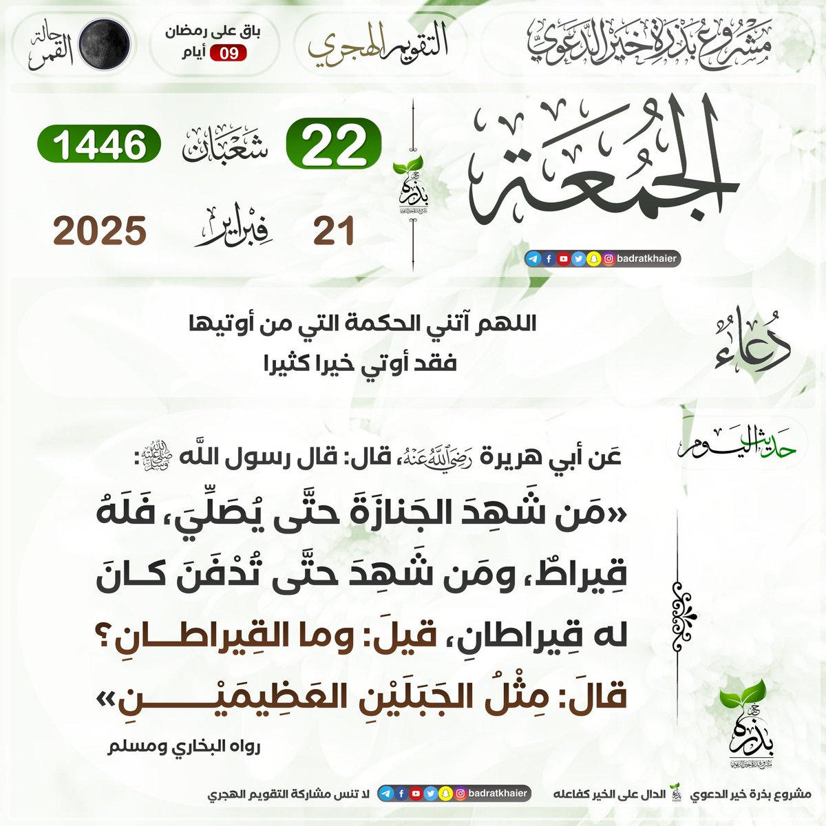 بــندر الحربي tweet media