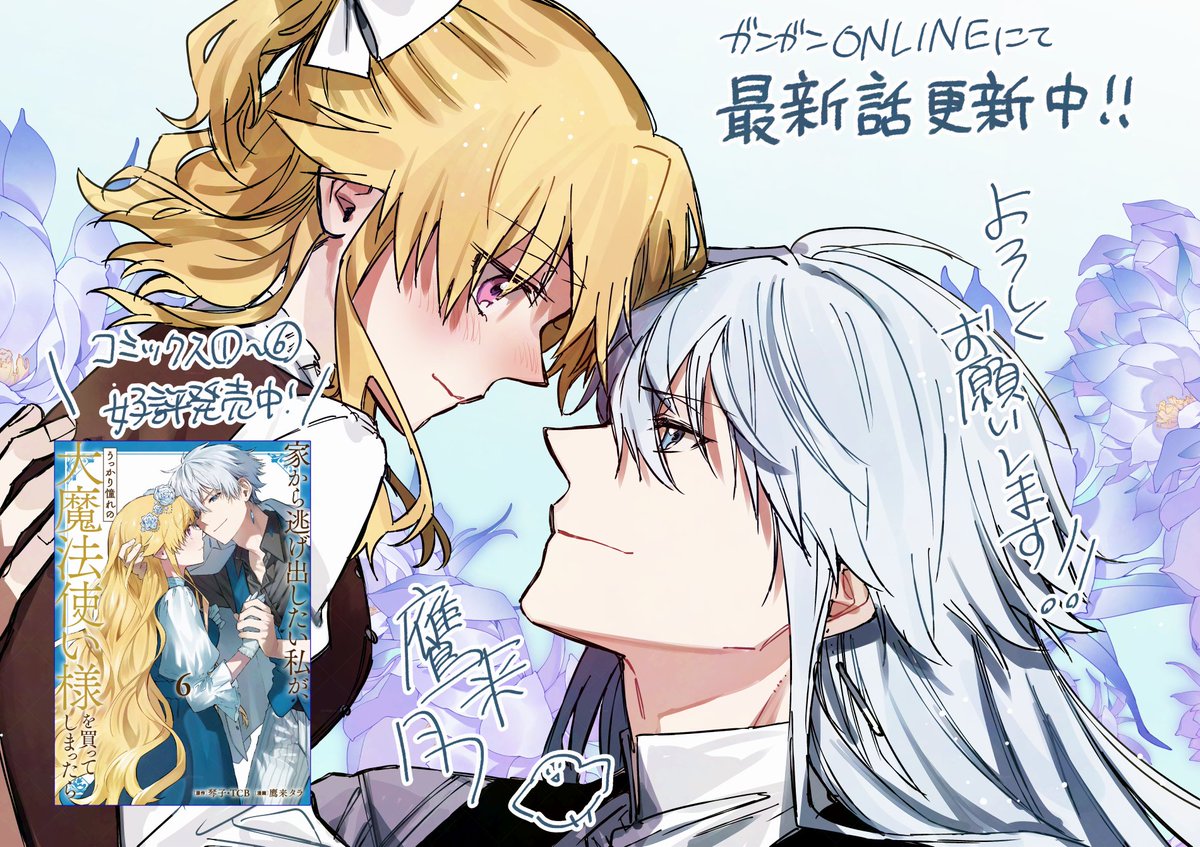 エルジゼ……尊……もう愛すぎる(இ_இ )💕 ほんっとうに1巻を見返すと2