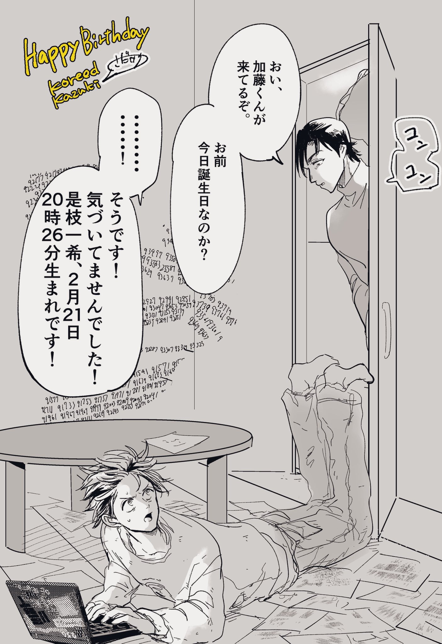 王様達のヴァイキング公式 (@kingsviking) / X
