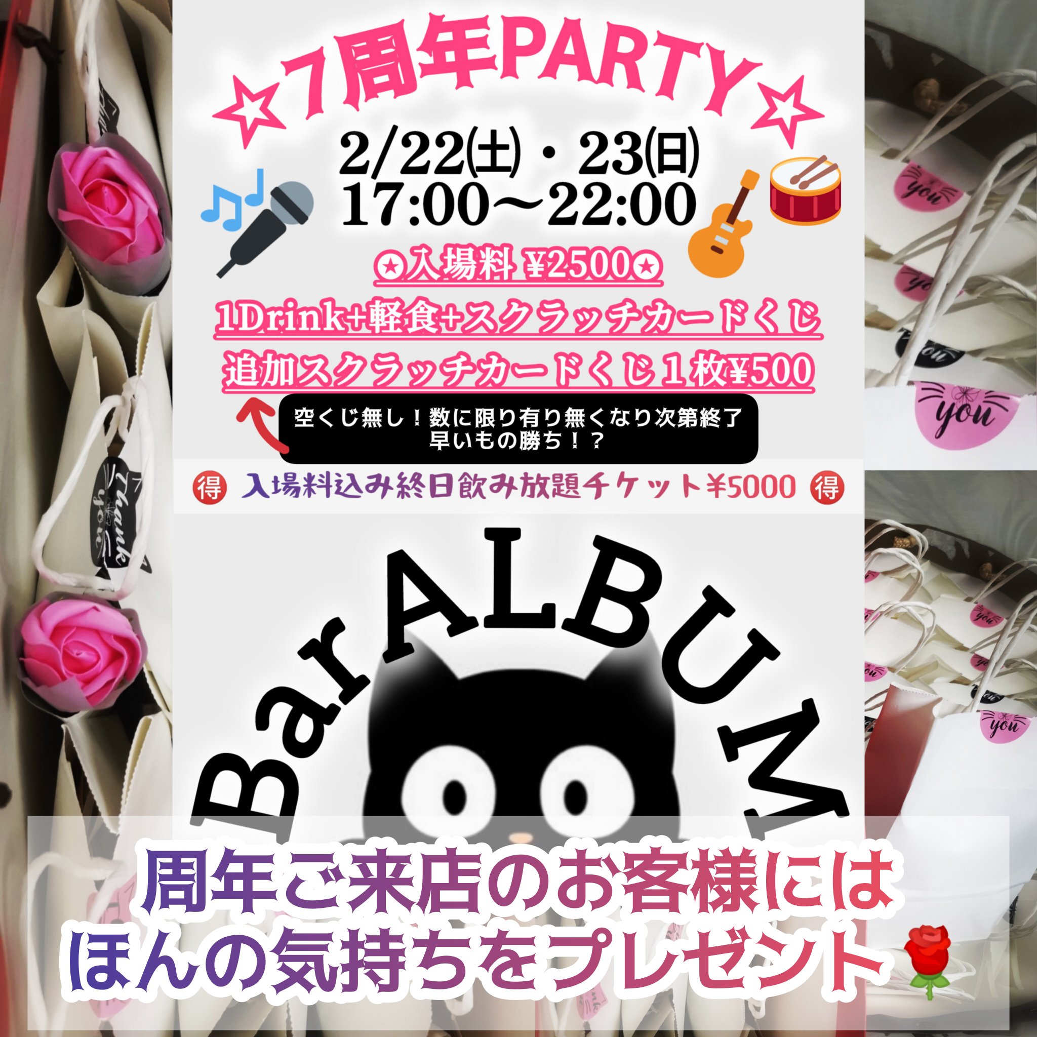 Bar ALBUM on X: 