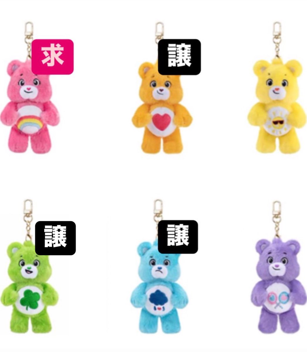 CARE BEARS POP MART ケアベア　ポップマート Care Bears UNLOCK THE MAGIC 交換

【譲】 オレンジ🧡、ブルー💙、グリーン💚
　　
【求】ピンク🩷、シークレット

手渡し(都内、横浜)での交換または郵送での交換