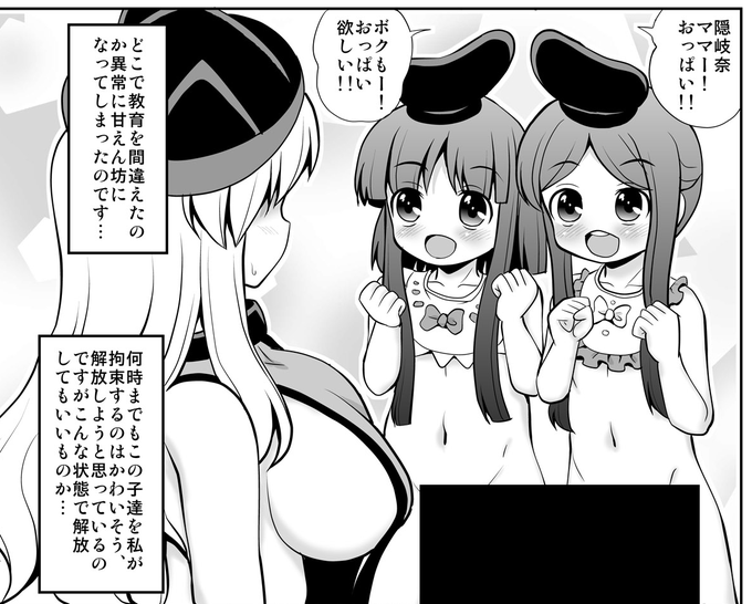 おぱんつも良いけど
おっぽい吸いたいよね… 