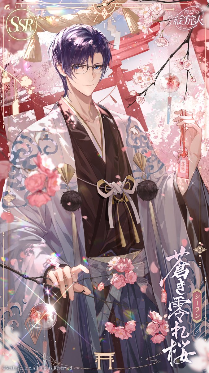 👀#夢の平安京 #画霊鑑賞👀 【シーランSSR·蒼き零れ桜】 「だから