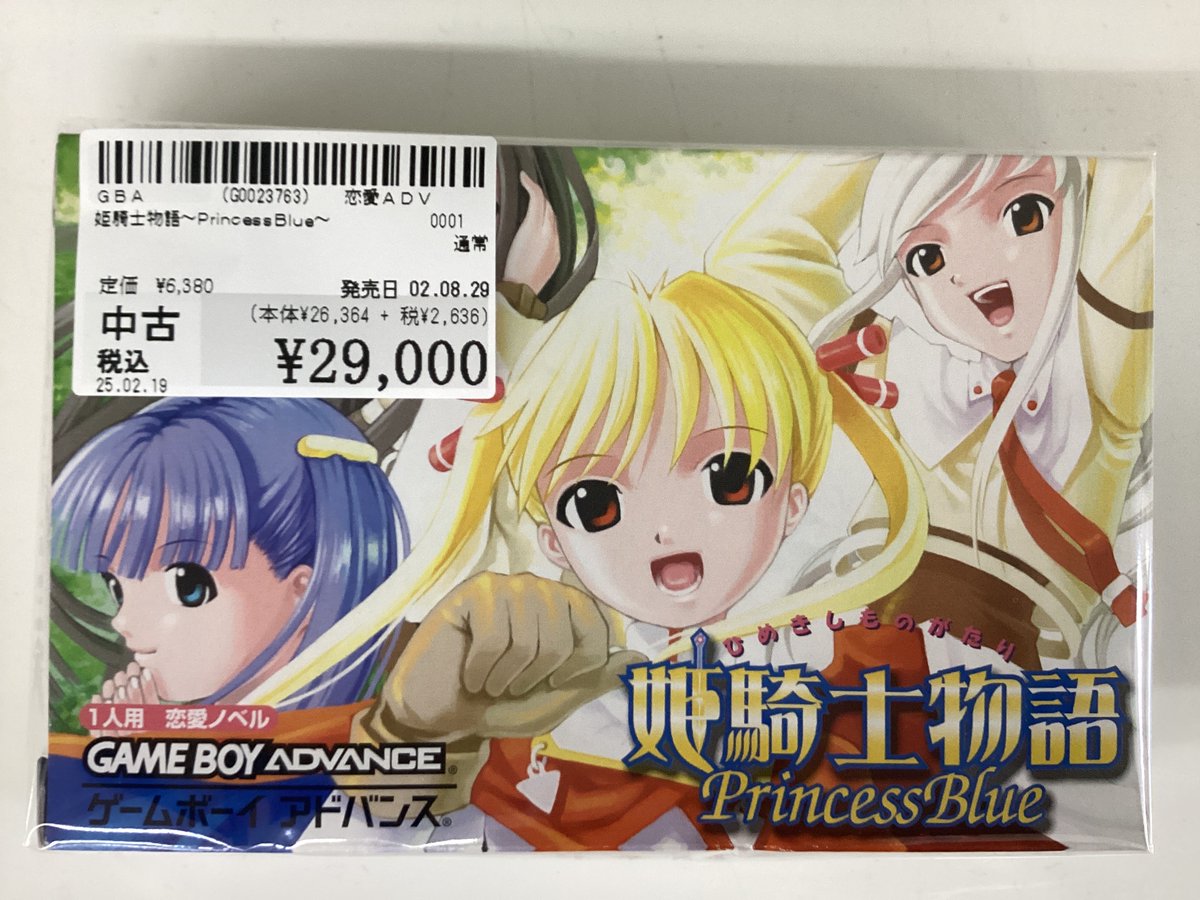 ソフトのみ　GBA ゲームボーイアドバンス 姫騎士物語　ゲーム Yahoo!オークション -「姫騎士物語」(タイトル) (ゲームボーイ