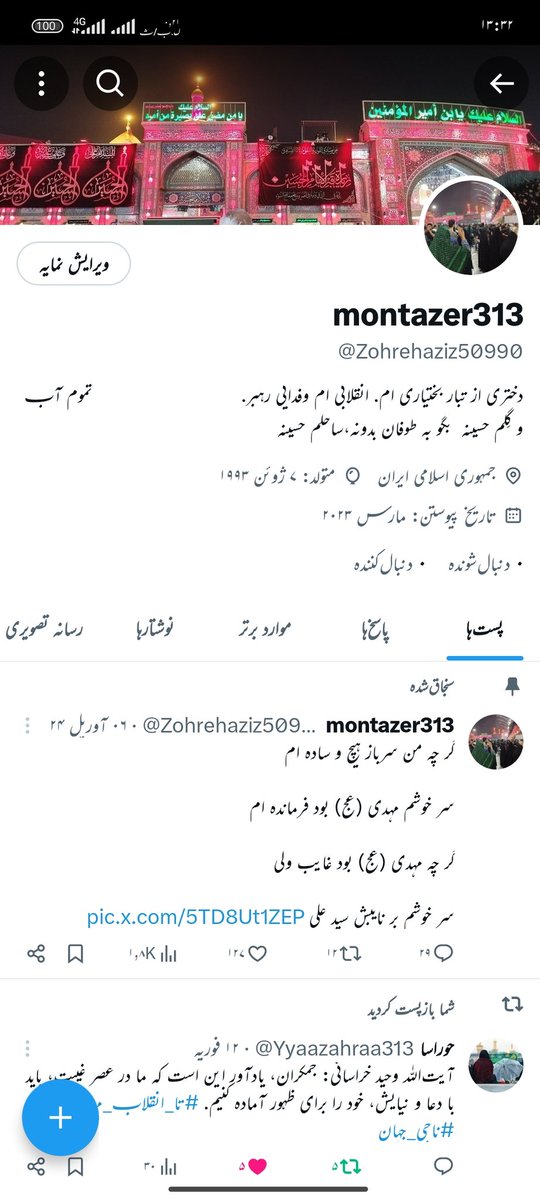 zohrehaziz50999's tweet photo. اکانت قبلیم با همه‌ی خوبی هاش پرید...

لطفا حمایت کنید🇮🇷✌️

#حمايت_انقلابى 
#فالوبک_تضمینی https://t.co/QUYWc1iL6l
