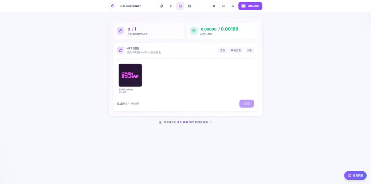 怎么回事啊，SOL咋没人冲狗了😂

P小将来回血，交易次数越多，回收的手续费返还越多，冲狗大户来，还能回收账户里面归零的NFT和TOKEN，mysol.pro