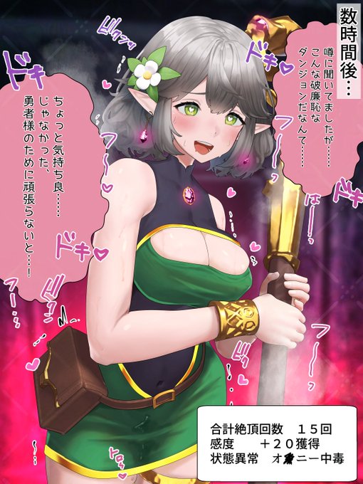 エルフの姫様はエロトラップダンジョンに挑む①(2/2)
続きはファンクラブで!(期間限定)
【FANTIA】https://t.co/xX6oL1mRJx
【FANBOX】https://t.co/DFSHyiPJ41 