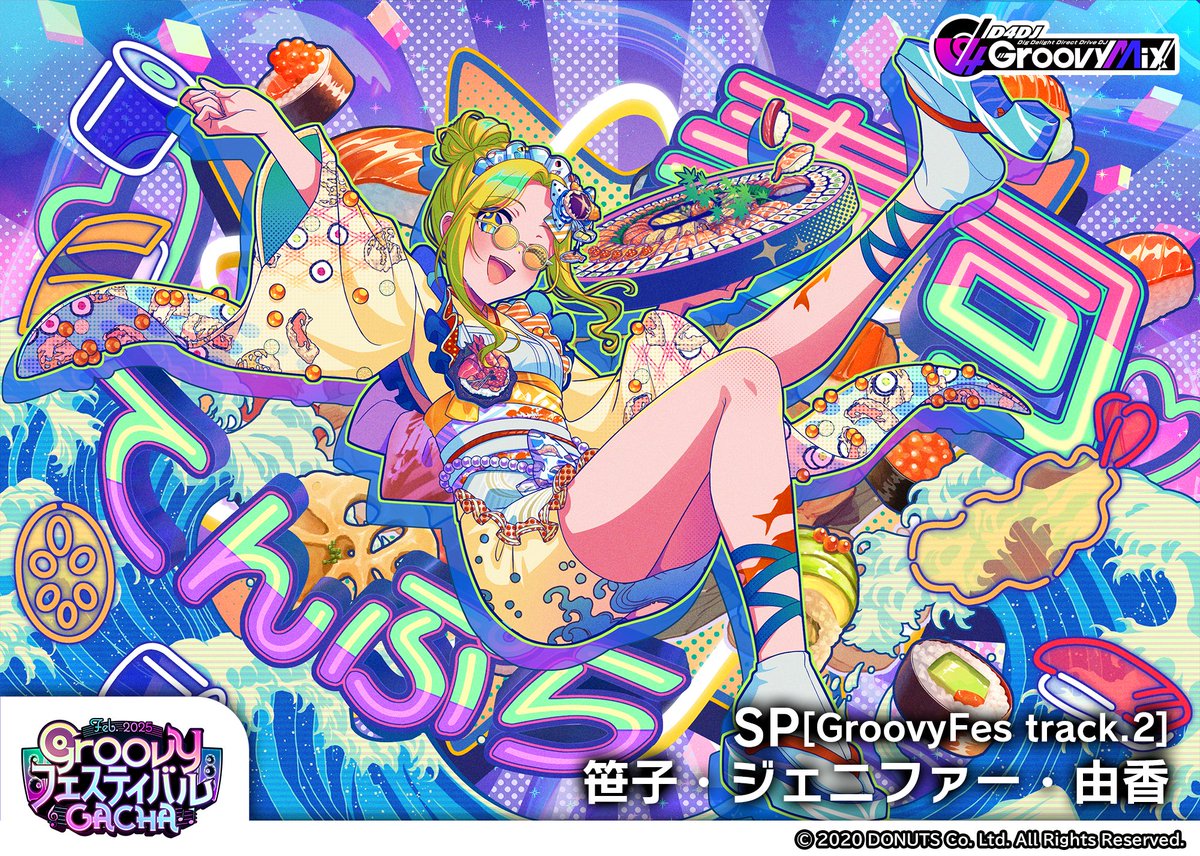 D4DJ Groovy Mix（ #グルミク ）公式 on X