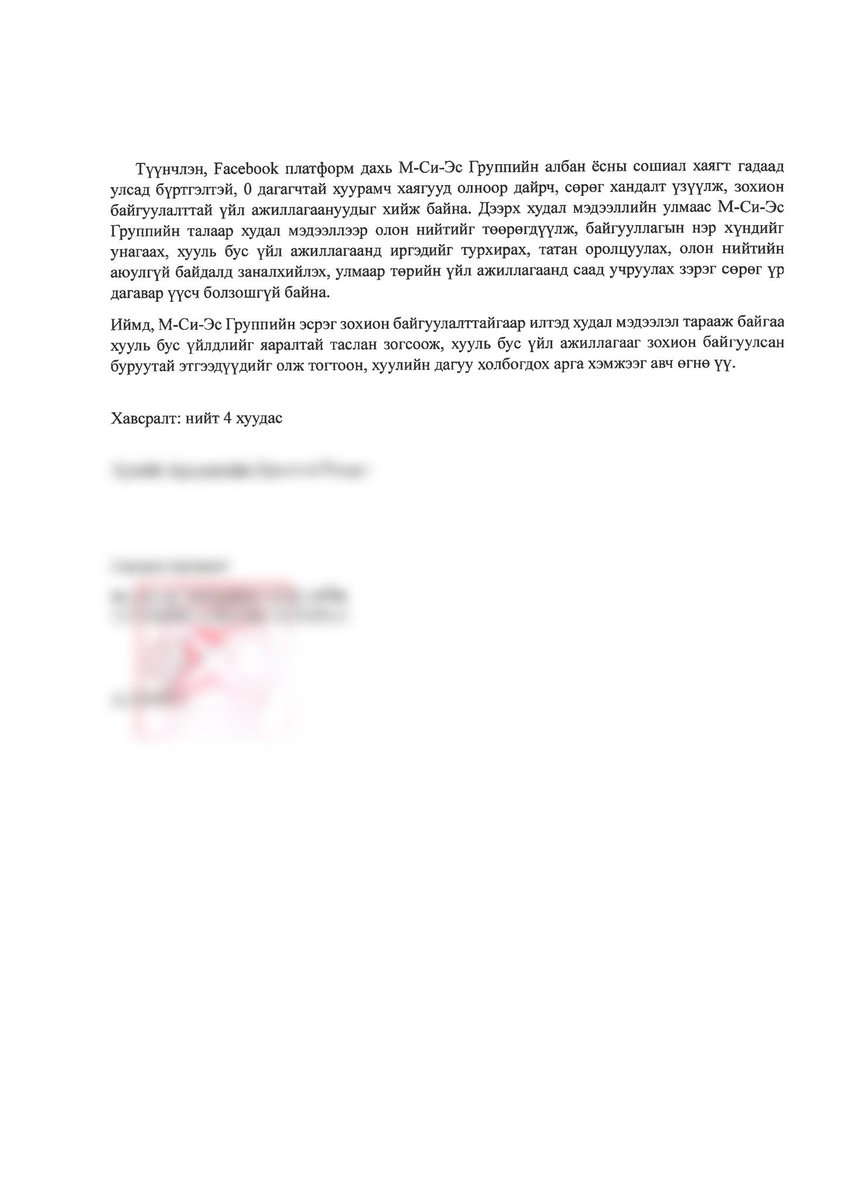 ХУУЛЬ ХЯНАЛТЫН БАЙГУУЛЛАГАД ХАНДЛАА