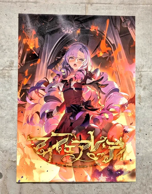 サロメさんのライブ行ってきました!!!"全部"の世界観をやっていて、本当にすごかった 