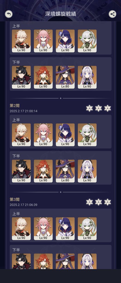 shiki653's tweet photo. @Nagi_spell 前半
万葉（完凸）翠緑4:蒼古
神子(5凸）金メッキ4:神楽
将軍(4凸）絶縁4:餅
ナヒ(2凸）深林4:金箔

後半
リオセスリ(1凸）ファントム4:監視者
マーヴィカ（無凸）黒曜4:餅
モナ（4凸）絶縁2・劇団2:金箔
シトラリ（2凸）絵巻4:祭礼
#螺旋クイズ https://t.co/3PxiKbMpQ4