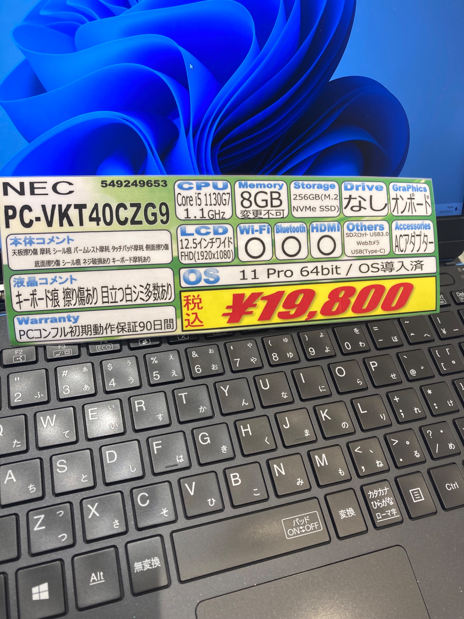 連休限定セールdynabook ノートPC 11世代Core i7 SSD1TB