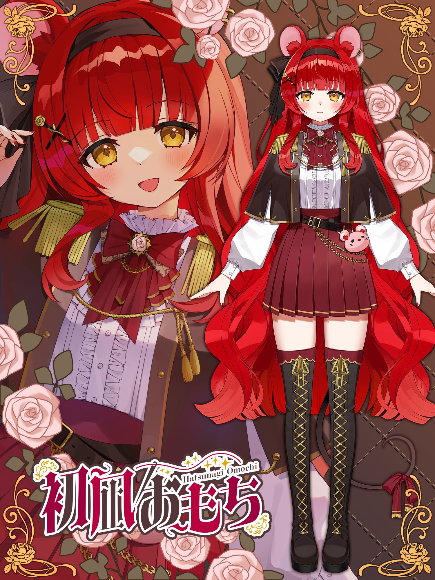 初凪おもち🐭🌹5/4ぶいかふぇ♪出演 (@HatsunagiOmochi) / X