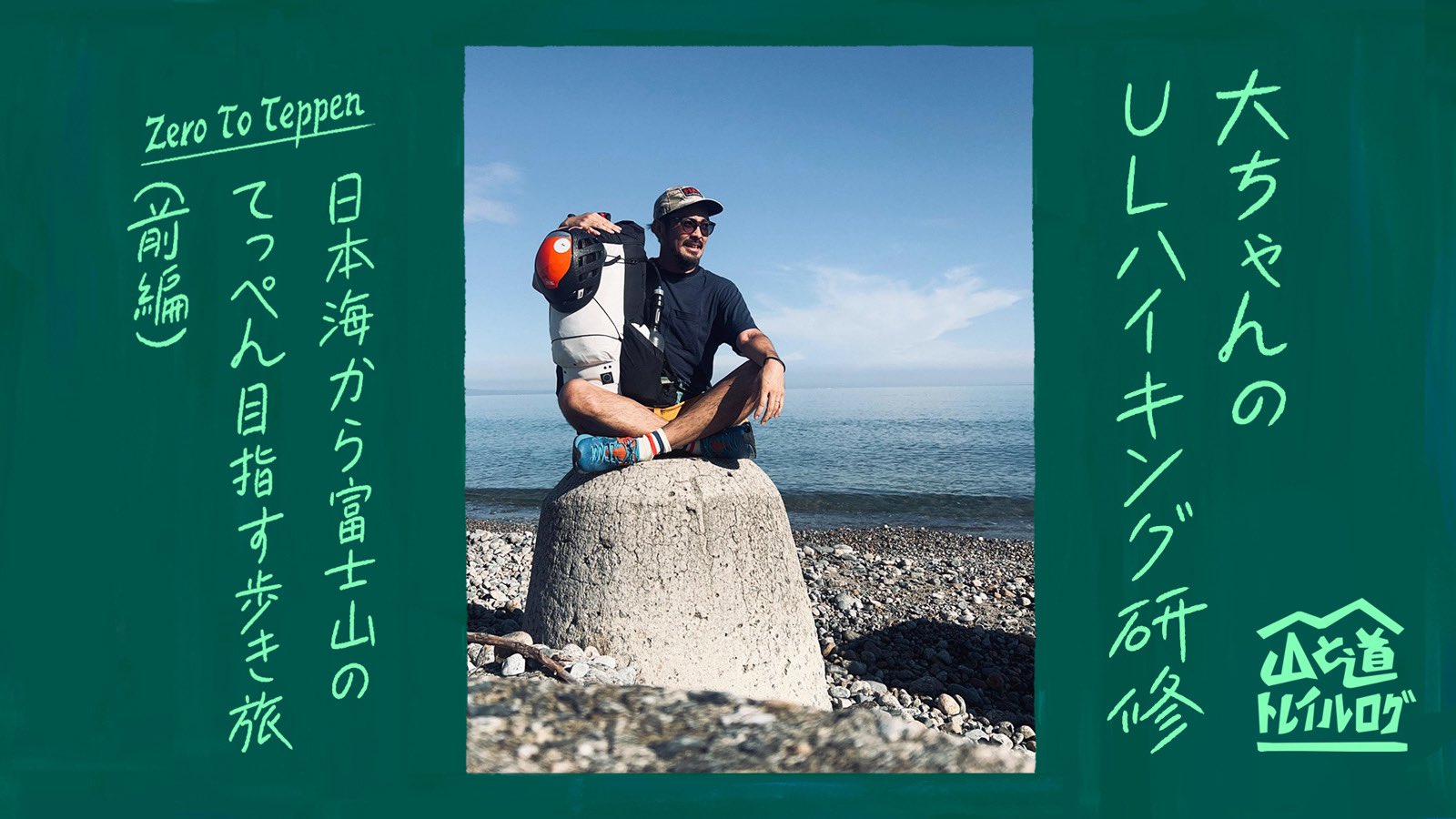 山と道 (@YAMATOMICHI) / X