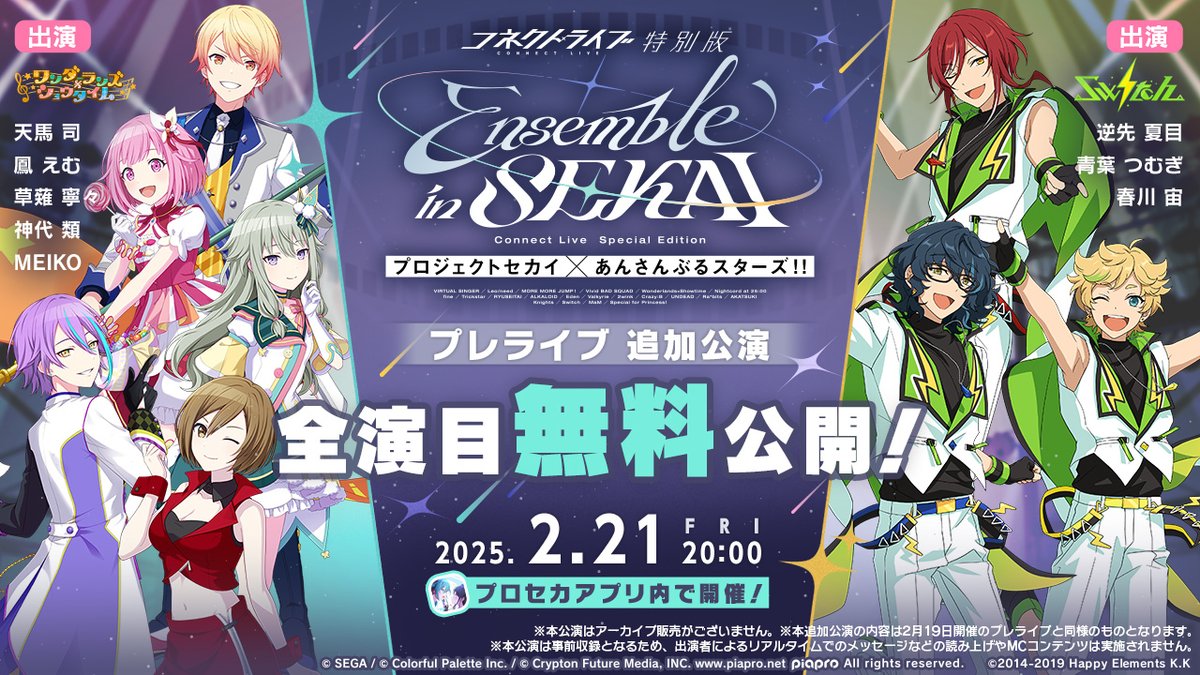 本日20時より、 安定性向上を目的とした、「コネクトライブ 特別版