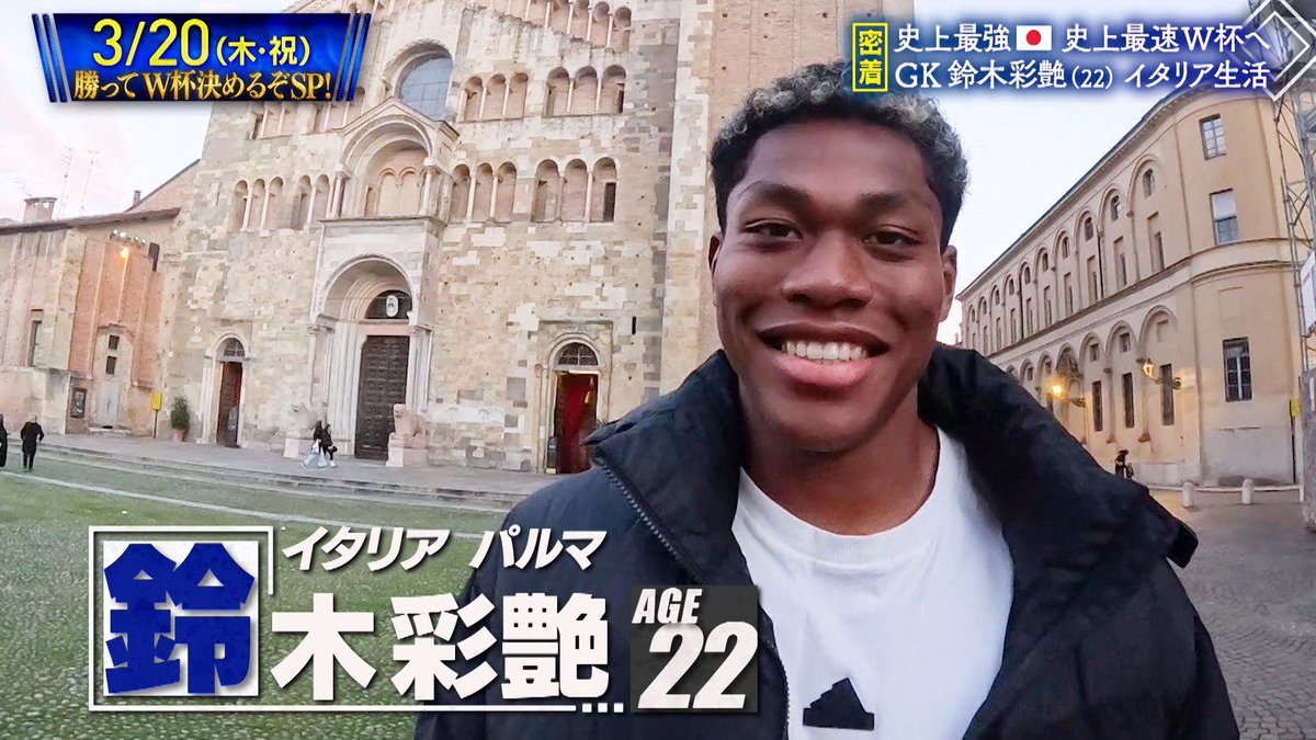 tvasahi_soccer's tweet image. 【3.20勝ってW杯決めるぞSP】

W杯アジア最終予選⚽️

ここまで全22ゴールの中から
#内田篤人 がマーベラスなゴールを厳選!

#鈴木彩艶 #小川航基 #菅原由勢 
の活躍秘話や密着取材の様子を大公開!!

【放送日時】
2月23日(日)ごご3時50分
※一部地域を除く
※急遽放送内容が変更になる可能性があります