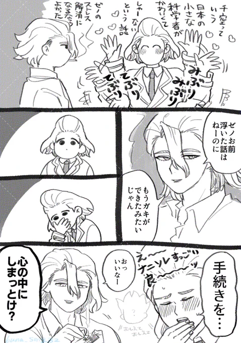 本人いないけど一応ゼ千 