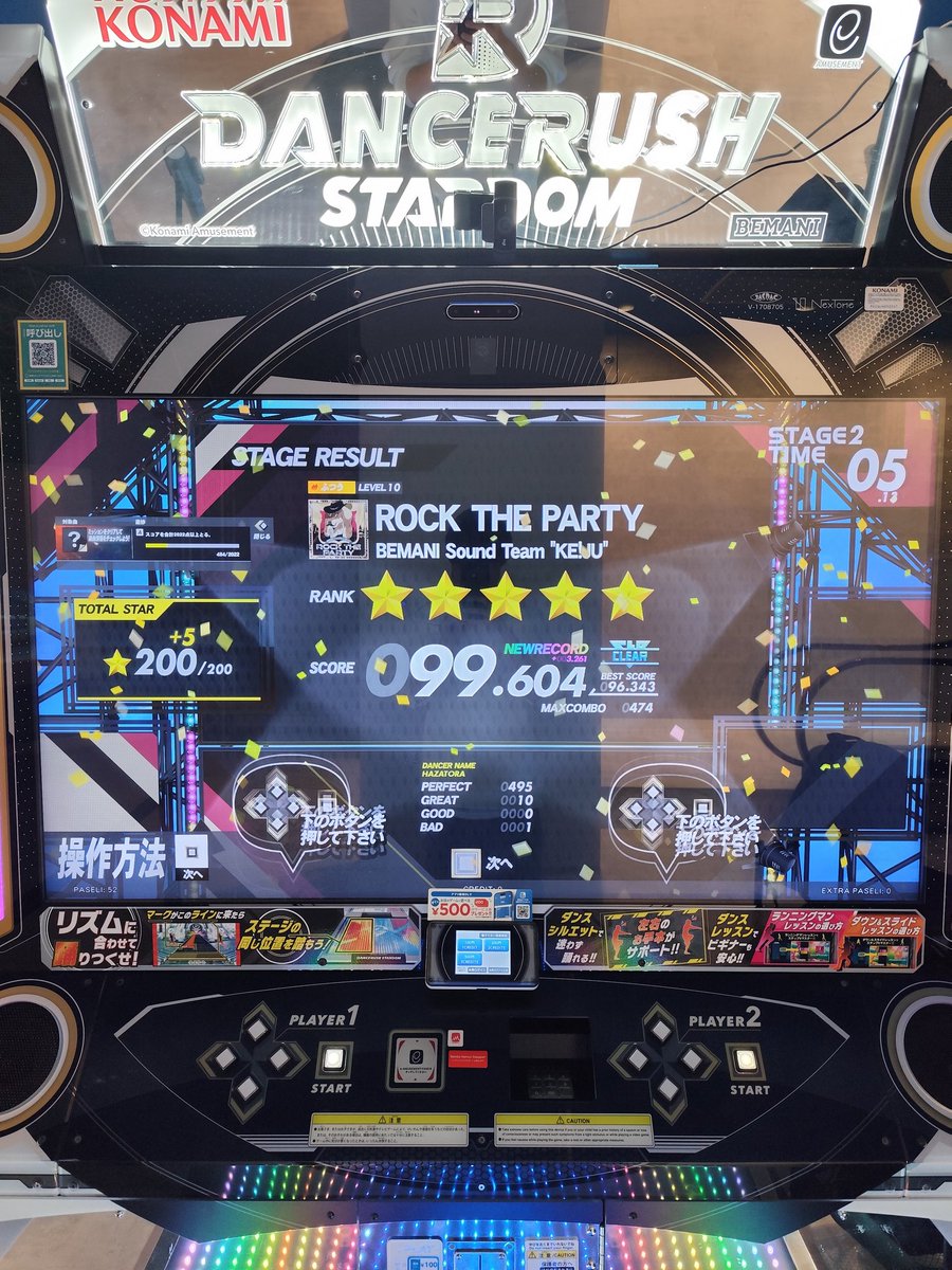 出たな！
妖怪1足りない

滅びろ