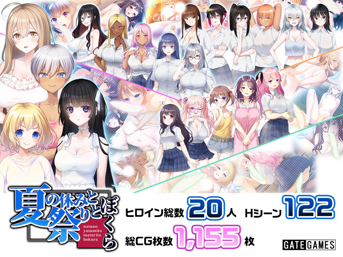 GATEGAMES_'s tweet photo. 【200本達成!】
Q:今日は何の日?
A:「夏の休みと祭りとぼくら」発売から1ヵ月目!
何の奇跡か偶然か現時点で丁度200本を達成しました!
ほんと~~~に、ありがとうございます!!
1歩ずつぼくらはこれからも前に進みます!
※FANZA様で販売中!
https://t.co/NvmucVvAad
#GATEGAMES #のととら https://t.co/HAb6Pp43V3