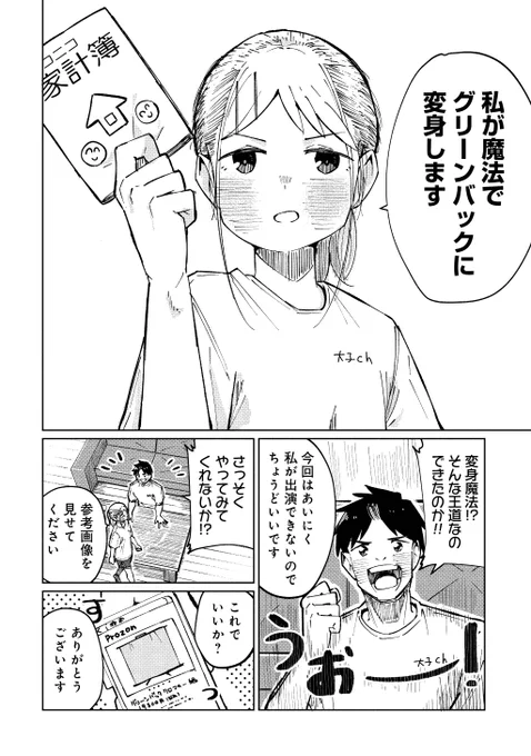 ゲーム配信をしよう(0/6)
#漫画が読めるハッシュタグ 