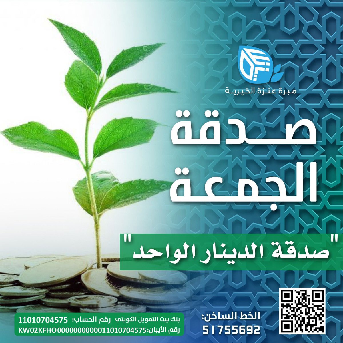 مبرة عنزة الخيرية 
لديها مشروع اسبوعي 
في كل جمعة وهذا المشروع تستفيد منه الكثير من الاسر على مدار الشهر 

شاركوا فيه ولو بجزء بسيط 

baniwail.com/main/51