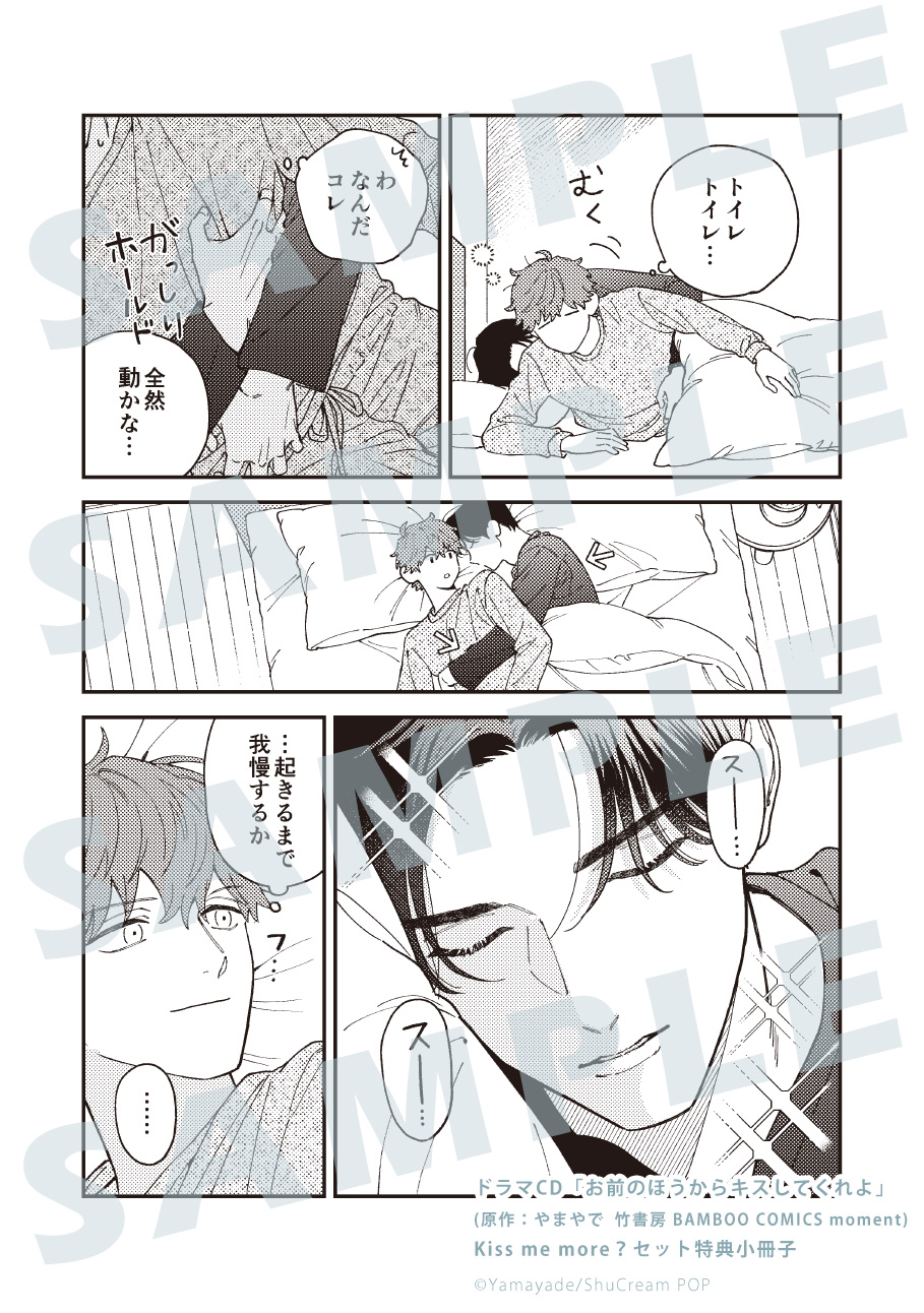 やまやで on X: 