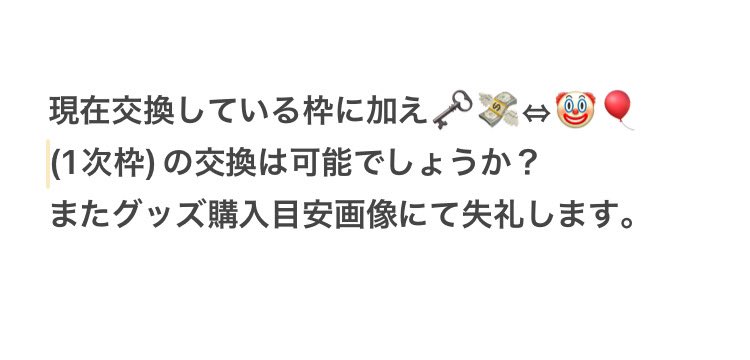 Souei_em's tweet photo. @lOOl_l_RK 朱里様こんばんは、お世話になっております。検索避けの為画像にて失礼します。
ご検討よろしくお願いします。 https://t.co/hHAqkfDl2U