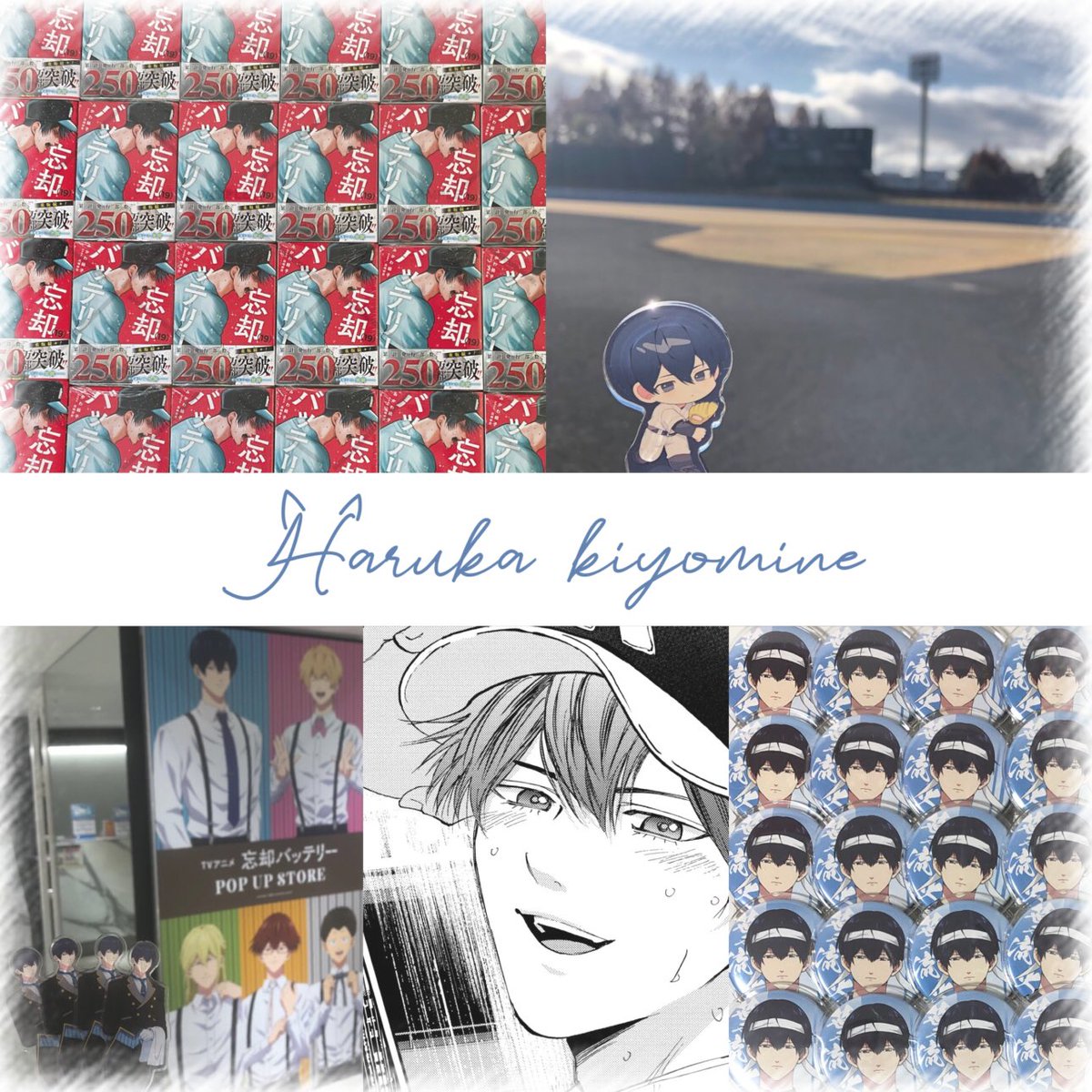 要圭 木札ストラップ 忘却バッテリー 木札ストラップ ベルハウス 要圭 原作絵 忘却